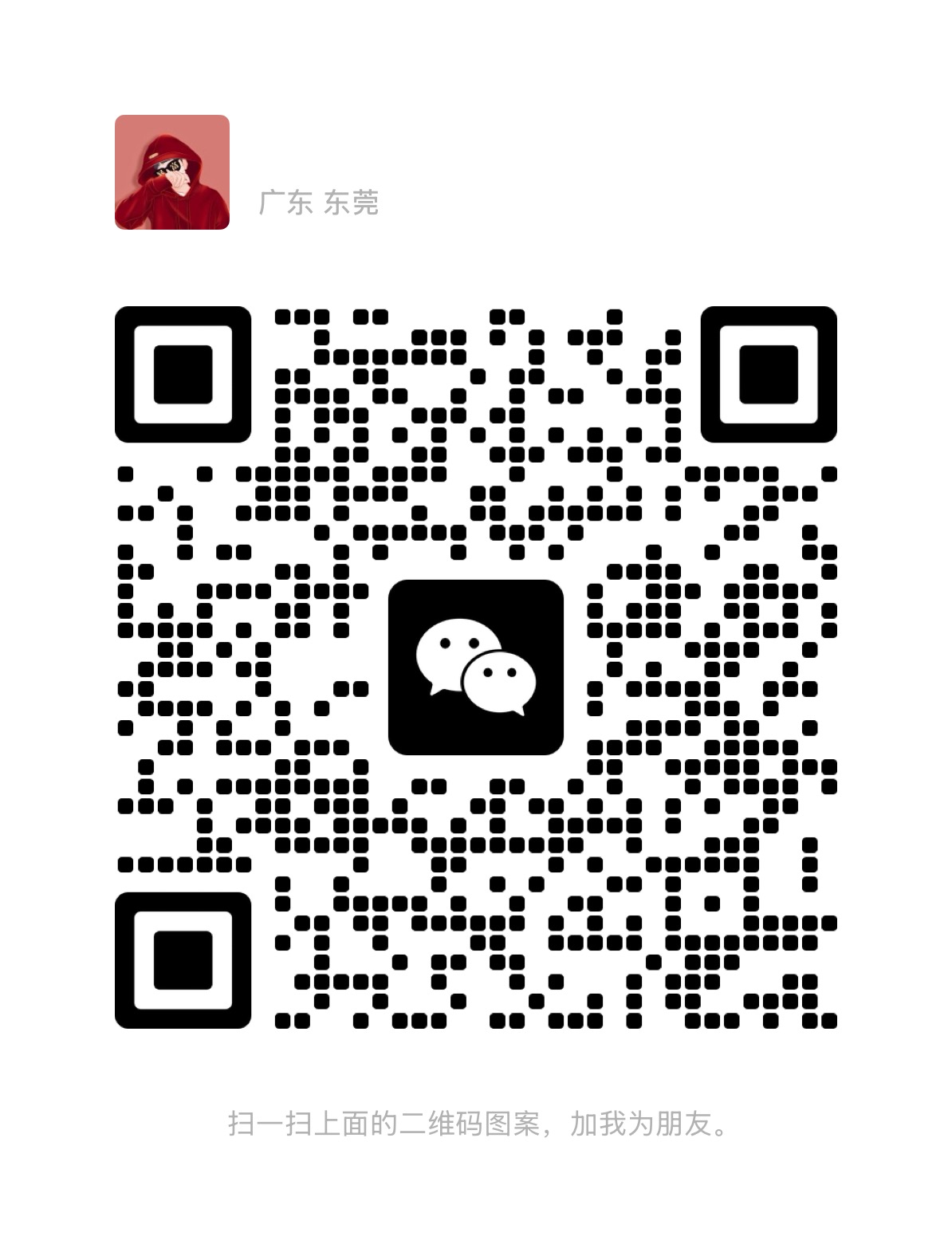 微信號(hào)