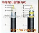 供應(yīng)同軸電纜線(xiàn)